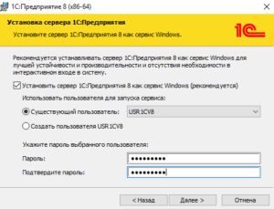 1с 77 не запускается на server 2012