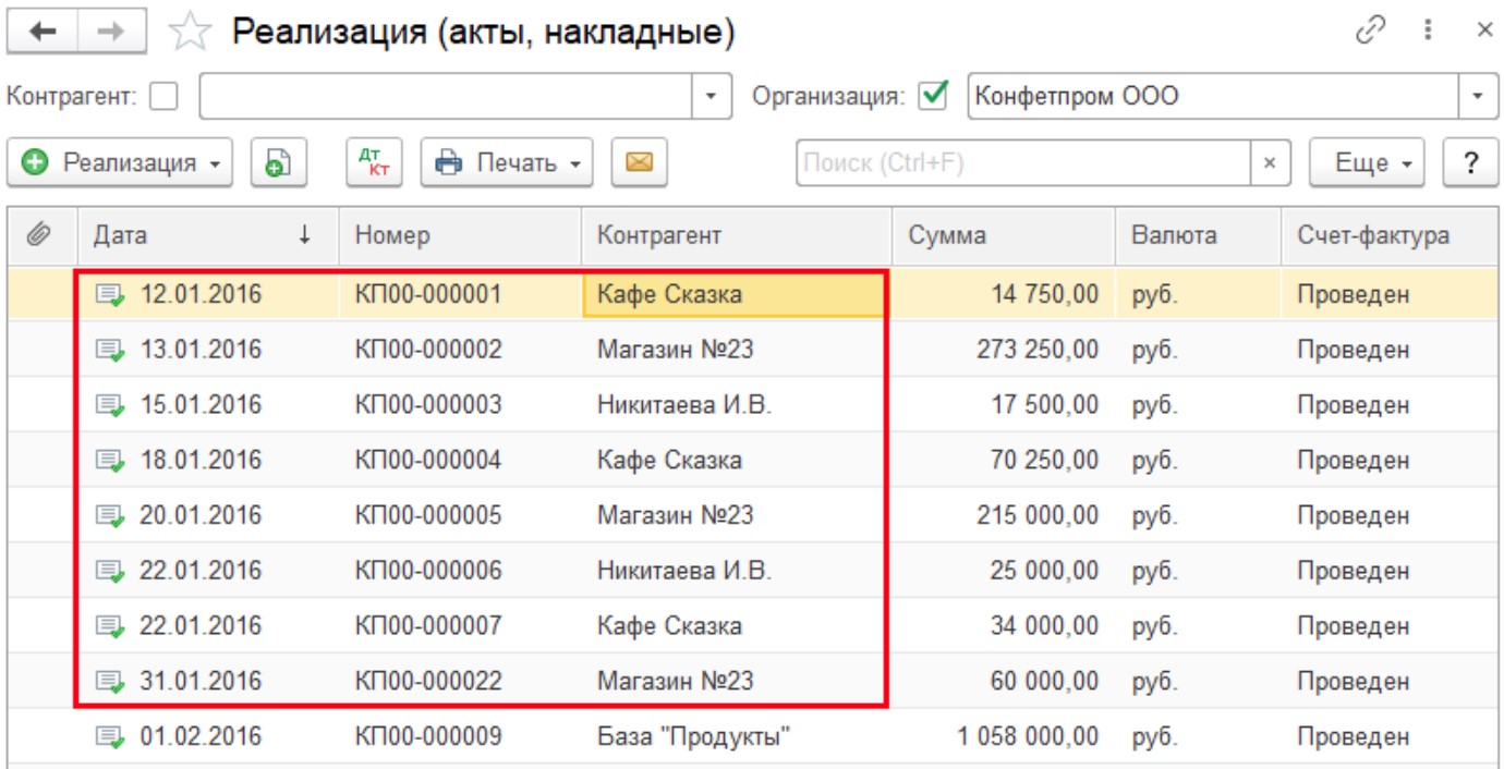 Как в 1с выделить несколько строк