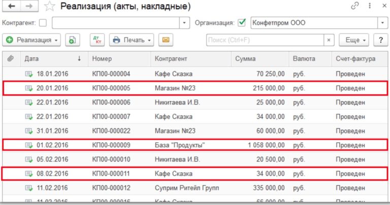 Как в 1с выделить несколько строк