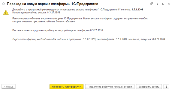 переход с версии 1С УТ 11.5 на 11.6